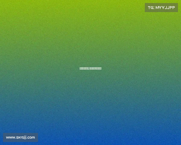 赛事预期效应;预期效果是啥意思